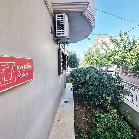 Apartmán Kainon Asti Lefkáda Exteriér fotografie